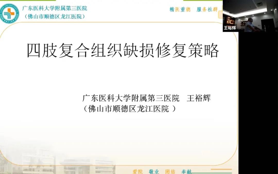 9.28 精(jīng)E（益）求精(jīng)公(gōng)益行聯合查房交流會———中(zhōng)山(shān)市2021年十大民(mín)生實事工(gōng)程“骨骼健康”專項行動紀要